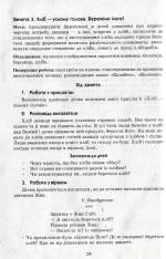 Сучасна дошкільна освіта. Дошкільник у світі економіки. Старший вік + ДИСК - Зображення 2