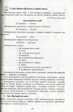 Сучасна дошкільна освіта. Дошкільник у світі економіки. Старший вік + ДИСК - Зображення 3