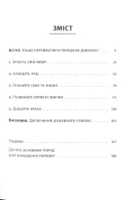 Порядок довкола — спокій у душі - Зображення 2