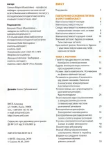 Хімія. Робочий зошит. 9 клас - Зображення 2