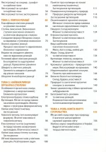 Хімія. Робочий зошит. 9 клас - Зображення 3