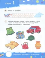 Веселе навчання з наліпками. Ведмідь. 5+ - Зображення 2