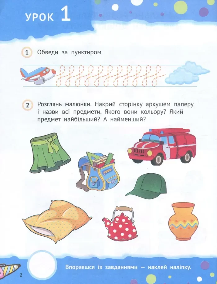 Веселе навчання з наліпками. Ведмідь. 5+ - Зображення 2