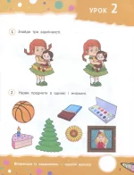 Веселе навчання з наліпками. Ведмідь. 5+ - Зображення 3