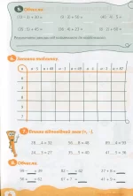 Домашня розминка. Математика. 3 клас - Зображення 4