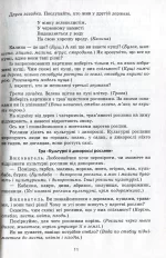 Ознайомлення з природою. Подорож з Любознайчиком. Старший вік - Зображення 3