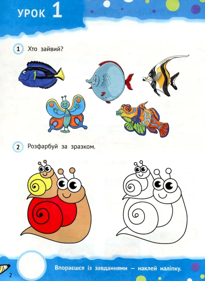 Веселе навчання. Єнот - Зображення 2
