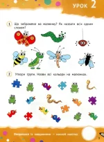 Веселе навчання. Єнот - Зображення 3