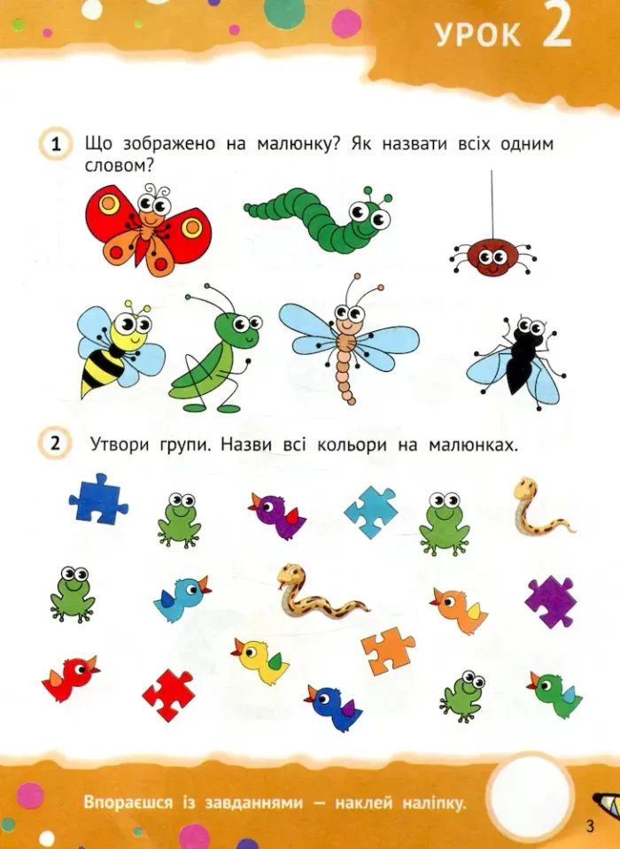 Веселе навчання. Єнот - Зображення 3