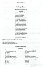 #Щоденні «5». Тексти для слухання. 2 клас - Зображення 3