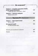 7 звичок високоефективних підлітків - Зображення 3