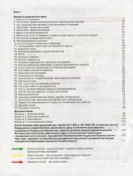 Правила дорожнього руху України: коментар у малюнках (газетний папір) - Зображення 2