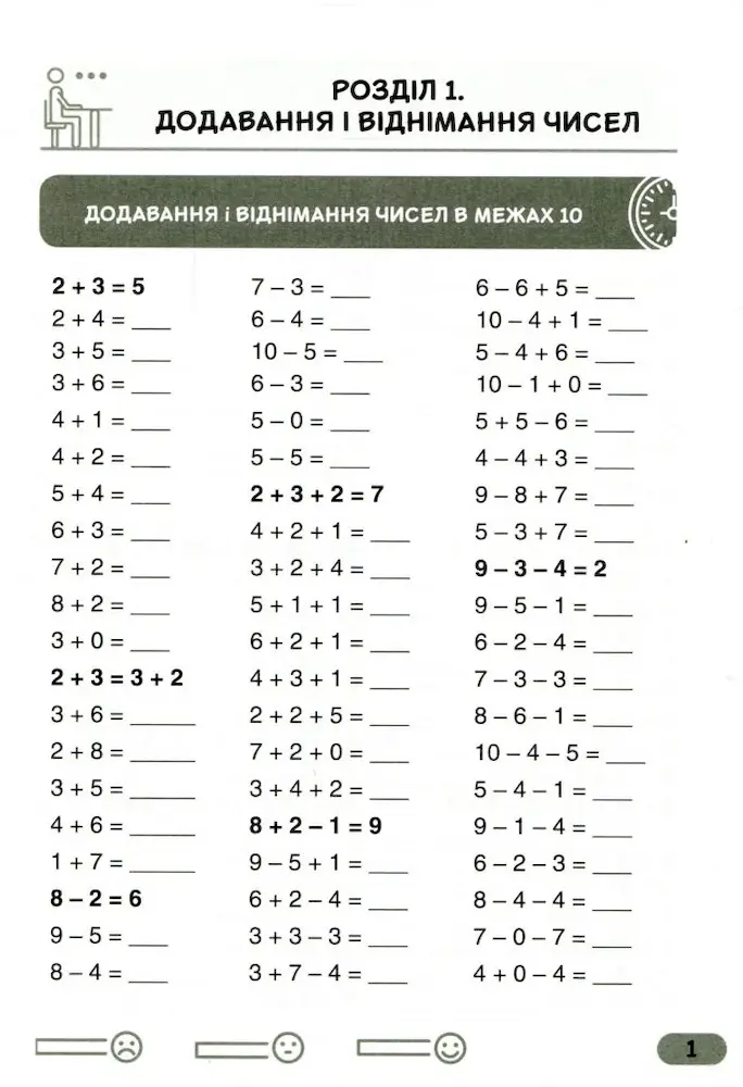Супертренажер з математики. 2 клас | Козаченко О.М., Ларіна О.В. - Зображення 2