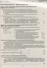 Українська мова та література. 9 клас: зошит для поточного та тематичного оцінювання - Зображення 3