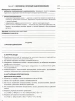 Мій конспект. Розробки уроків. Алгебра та початки аналізу 10 клас 1 семестр. Профільний рівень - Зображення 4