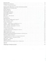 Розробки занять. 4-й рік життя. Осінь ( за програмою Дитина) - Зображення 3