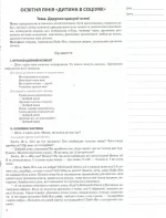 Розробки занять. 4-й рік життя. Осінь ( за програмою Дитина) - Зображення 4