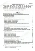 Українська мова. 7 клас. Зошит-тренажер із правопису - Зображення 2