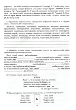 Українська мова. 7 клас. Зошит-тренажер із правопису - Зображення 4