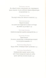 Вино без правил. Як пити круте вино і не залежати від думки винних снобів - Зображення 3