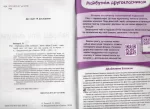 Найкращі літні канікули. Мене чекає 2 клас - Зображення 2