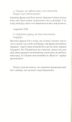 Вино без правил. Як пити круте вино і не залежати від думки винних снобів - Зображення 7