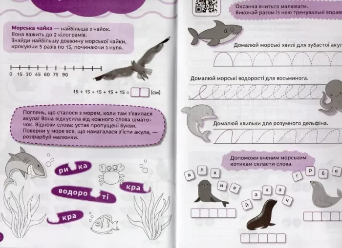 Найкращі літні канікули. Мене чекає 2 клас - Зображення 4