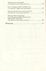 Використання системи «елементарного музикування» Карла Орфа в освітньому процесі дошкільного навчального закладу - Зображення 3