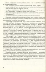 Використання системи «елементарного музикування» Карла Орфа в освітньому процесі дошкільного навчального закладу - Зображення 5