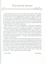 Аліса в Задзеркаллі.Книга 2 | Льюїс Керрол - Зображення 2