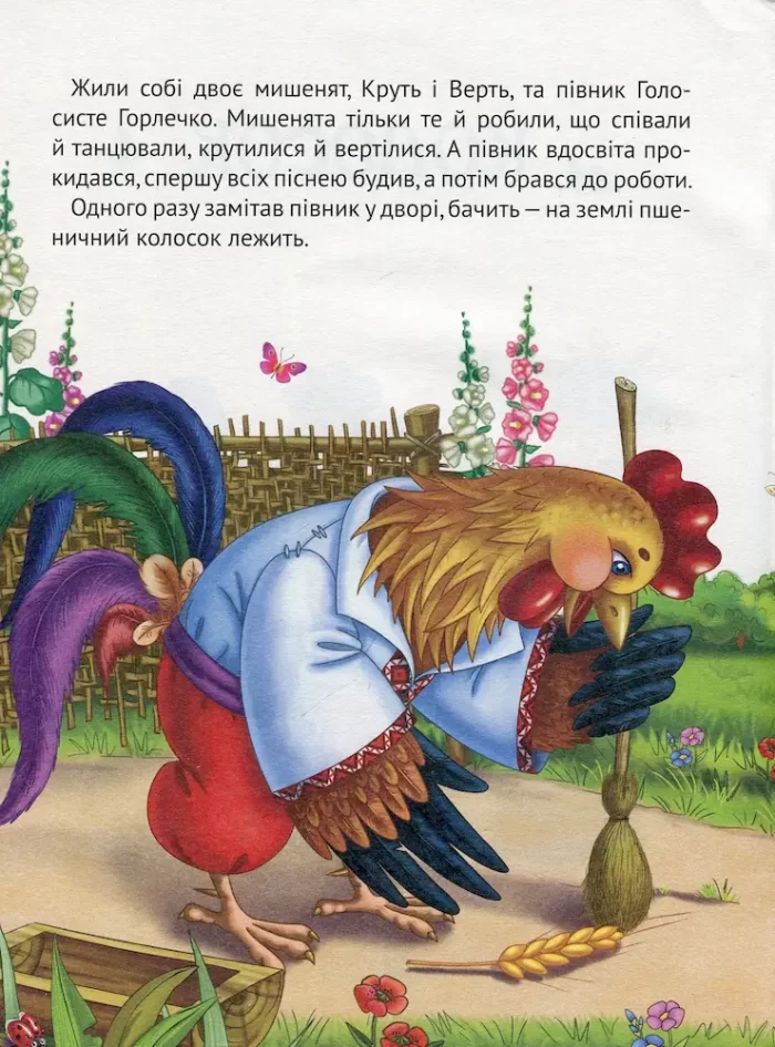 Колосок. Казковий віночок - Зображення 2