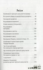 Мені 2 роки | Драб Ярослав - Зображення 2