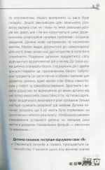 Мені 2 роки | Драб Ярослав - Зображення 4
