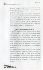 Мені 2 роки | Драб Ярослав - Зображення 5