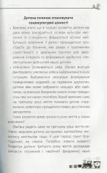 Мені 2 роки | Драб Ярослав - Зображення 6