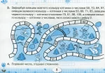 Математика 2 клас. Математичний тренажер |  Наталія Листопад - Зображення 3