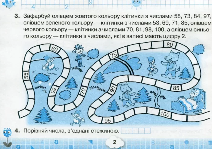 Математика 2 клас. Математичний тренажер |  Наталія Листопад - Зображення 3