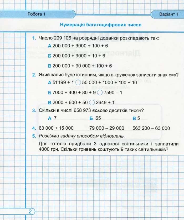 О. Корчевської) - Підручники і посібники