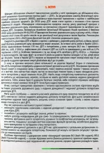Домедична і медична допомога потерпілим внаслідок ДТП - Зображення 4