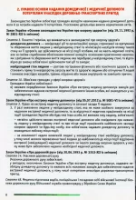 Домедична і медична допомога потерпілим внаслідок ДТП - Зображення 5