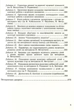 Музичне виховання. Організація роботи у дошкільному навчальному закладі: навчально-методичний посібник - Зображення 4