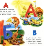 Корисна абетка - Зображення 2
