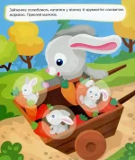 Ліс. Мами та малюки - Зображення 2