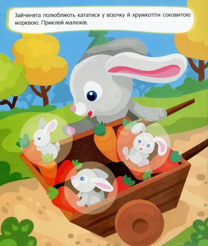 Ліс. Мами та малюки - Зображення 2