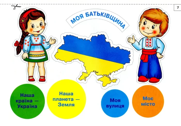 Майстер Саморобко: альбом-посібник з дизайну та технологій. 2 клас - Зображення 5