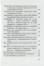 Українська мова. Зразки висловлювань на дискусійну тему - Зображення 4