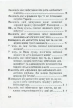 Українська мова. Зразки висловлювань на дискусійну тему - Зображення 5