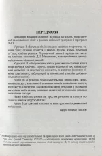 Хімія : Довідник школяра | Березан О. - Зображення 2