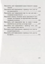 Українська мова. Зразки висловлювань на дискусійну тему - Зображення 6