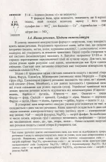 Хімія : Довідник школяра | Березан О. - Зображення 5